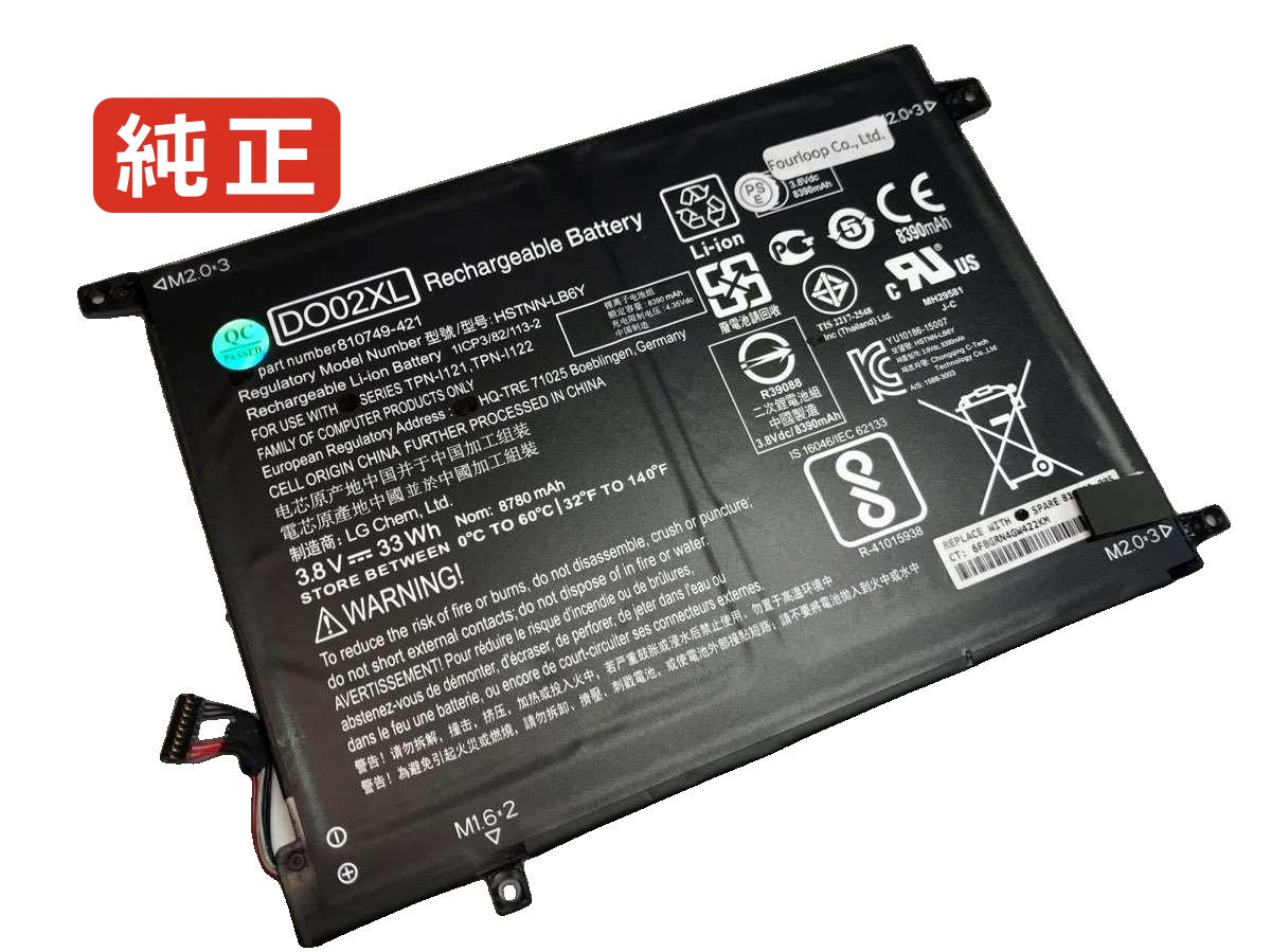 【純正】Pavilion x2 10-n131nf 3.8V 33Wh hp ノート PC ノートパソコン 純正 バッテリー 電池