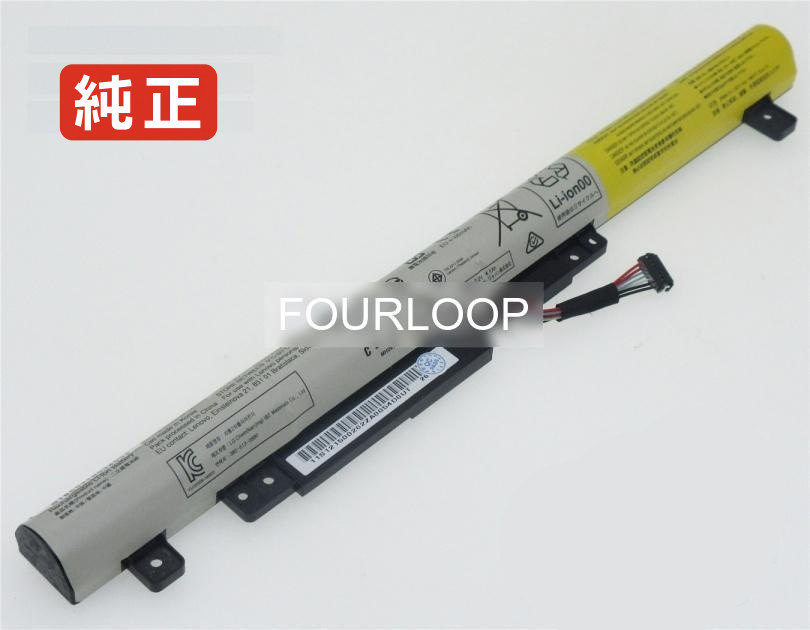 【純正】Flex 2 14 59423167 7.2V 32Wh lenovo レノボ ノートパソコン 交換用バッテリー 充電池|バッテリーショップ FULL CHARGE