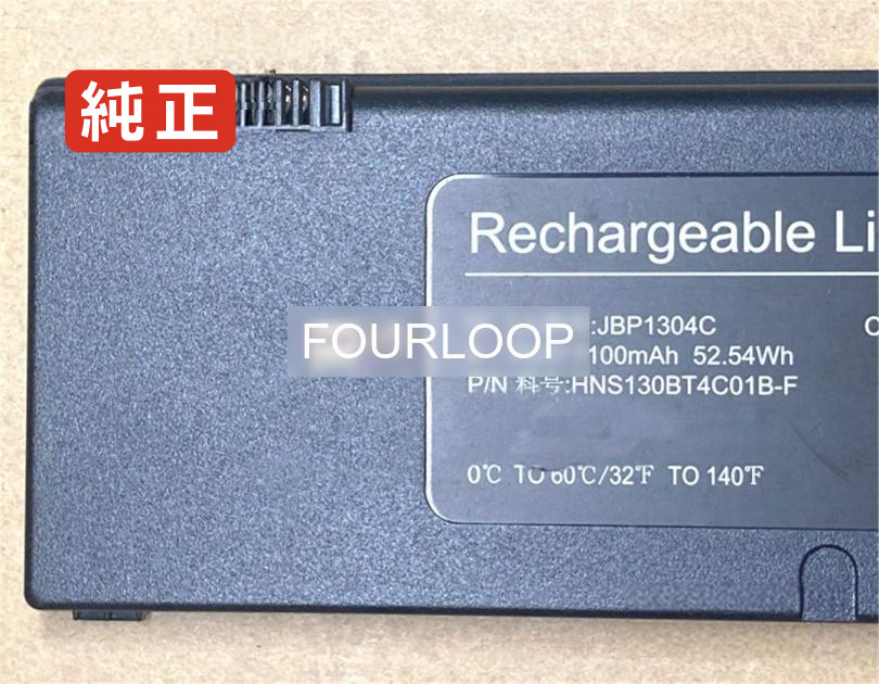 【純正】Jbp1304c 7.4V 52.54Wh other ノートPC 交換用バッテリー 電池パック｜バッテリーショップ FULL CHARGE