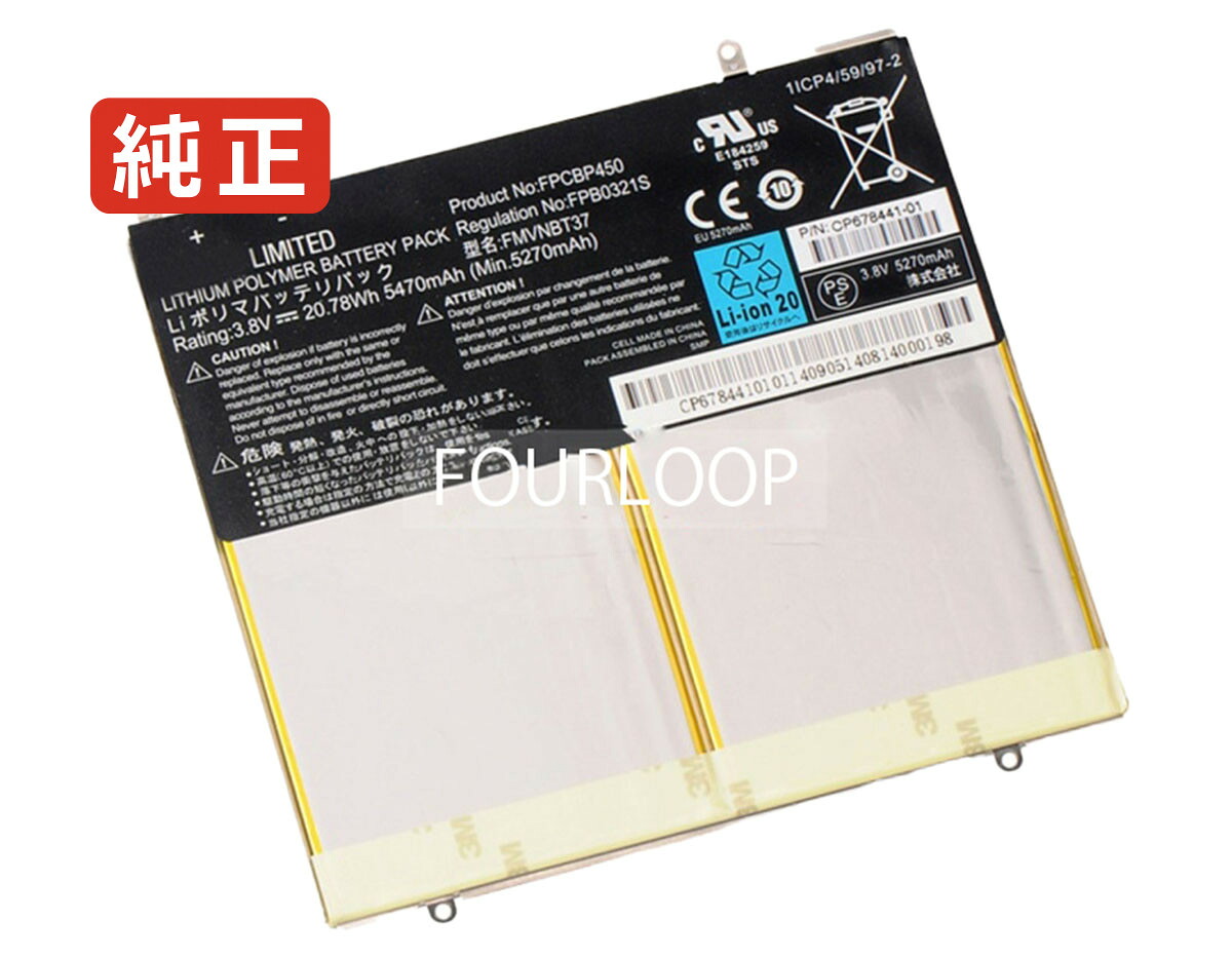 【純正】Fpcbp450 3.8V 20.78Wh fujitsu 富士通 ノートパソコン 交換バッテリー リチウムイオン 充電池｜バッテリーショップ FULL CHARGE