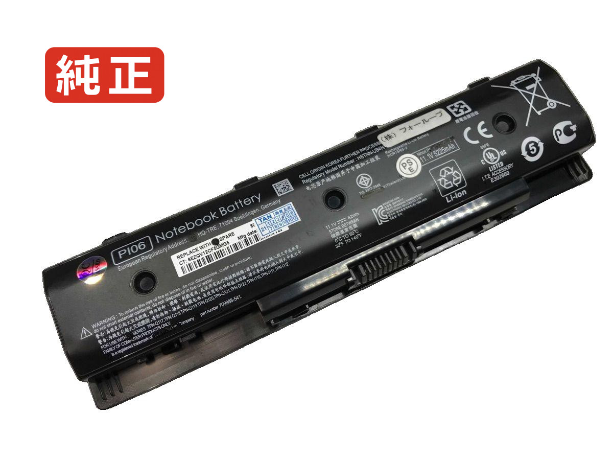 【純正】Envy 15-j027tx 10.8V 62Wh hp ヒューレットパッカード ノートPC 交換用バッテリー 電池パック|バッテリーショップ FULL CHARGE