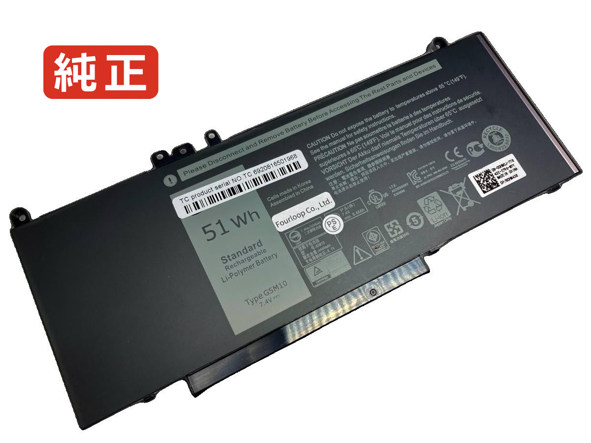 【純正】Latitude 12 5000 5250 7.4V 51Wh dell ノート PC ノートパソコン 純正 バッテリー 電池