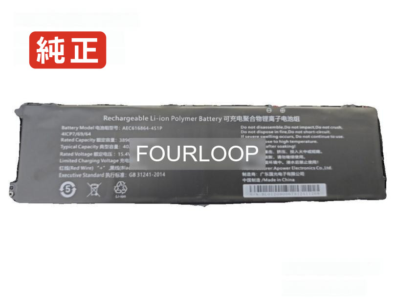 【純正】Aec616864-4s1p 15.4V 60Wh rtdpart ノート PC ノートパソコン 純正 バッテリー 電池