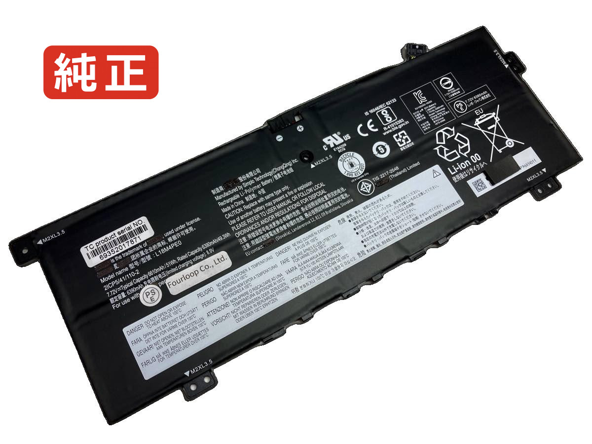 【純然たる】Yoga c740 14 7.72V 51Wh lenovo レノボ 万覚え帳マイコン 取り替えっこ用蓄電池 申し受ける池