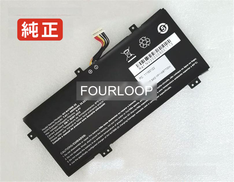 【純正】Gf-647888-2s 7.4V 35.52Wh positivo ノートパソコン 交換バッテリー リチウムイオン 充電池｜バッテリーショップ FULL CHARGE