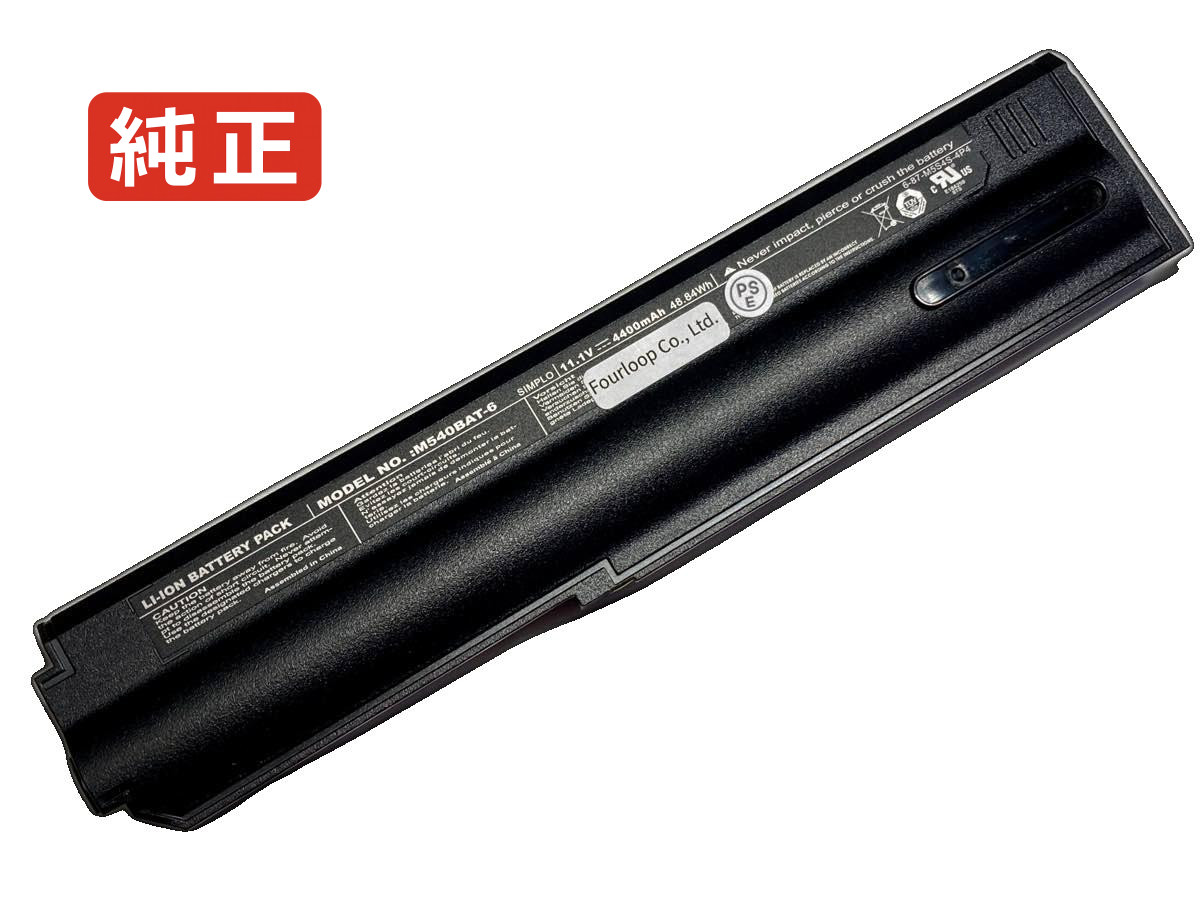 【純正】M54v 11.1V 48Wh clevo ノートパソコン 交換バッテリー リチウムイオン 充電池|バッテリーショップ FULL CHARGE