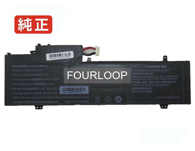 【純正】549061-3s1p 11.4V 51.3Wh rtdpart ノート PC ノートパソコン 純正 バッテリー 電池