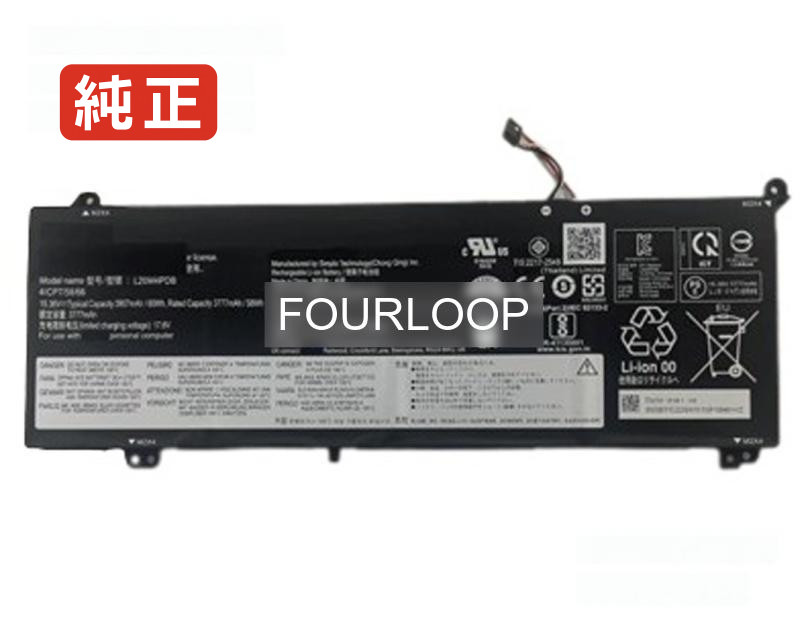 【純正】L20c4pdb 15.36V 60Wh lenovo ノート PC ノートパソコン 純正 バッテリー 電池