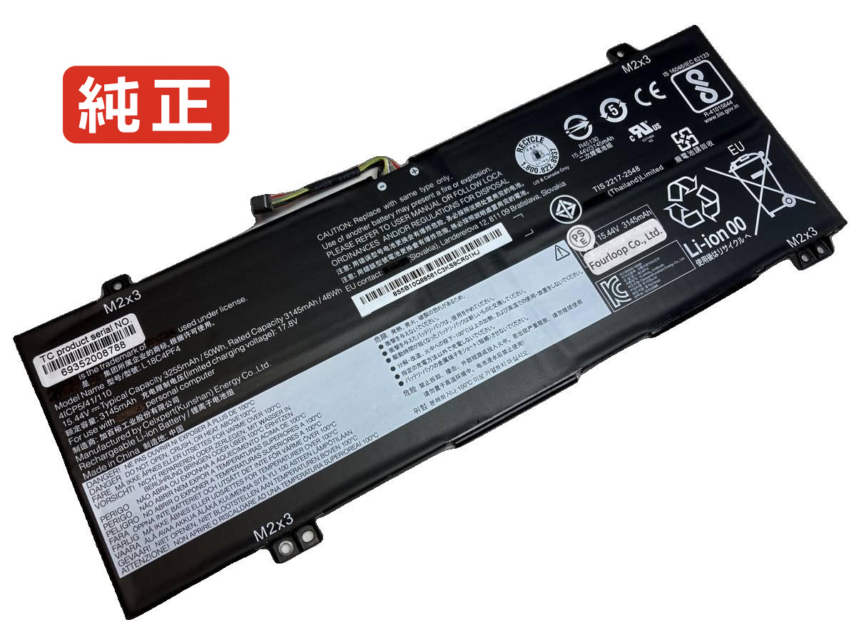 【完全無欠】4icp5/41/110 15.44V 50Wh lenovo レノボ 万覚え帳マイコン 取り替えっこ用蓄電池 独居室容器に並べる