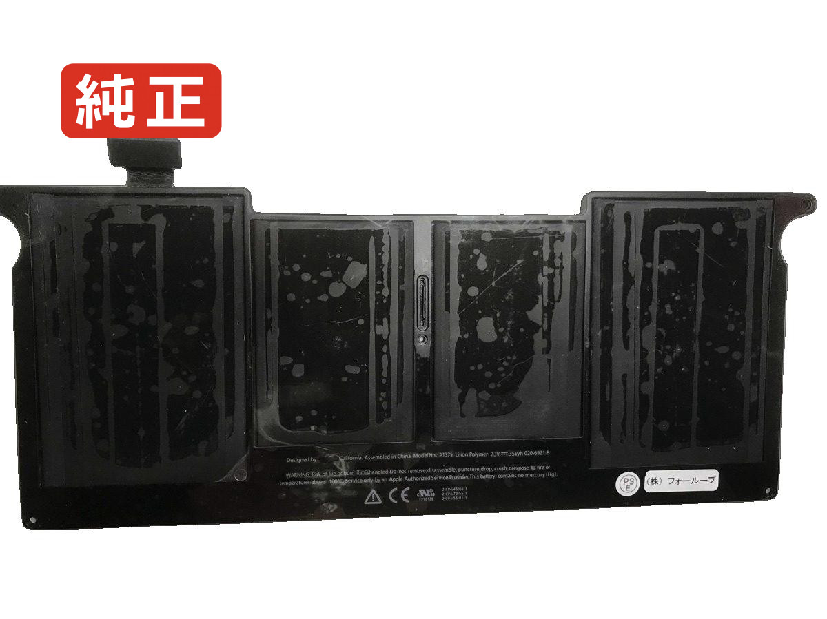 【純正】A1375 7.3V 35Wh apple ノート PC ノートパソコン 純正 バッテリー 電池