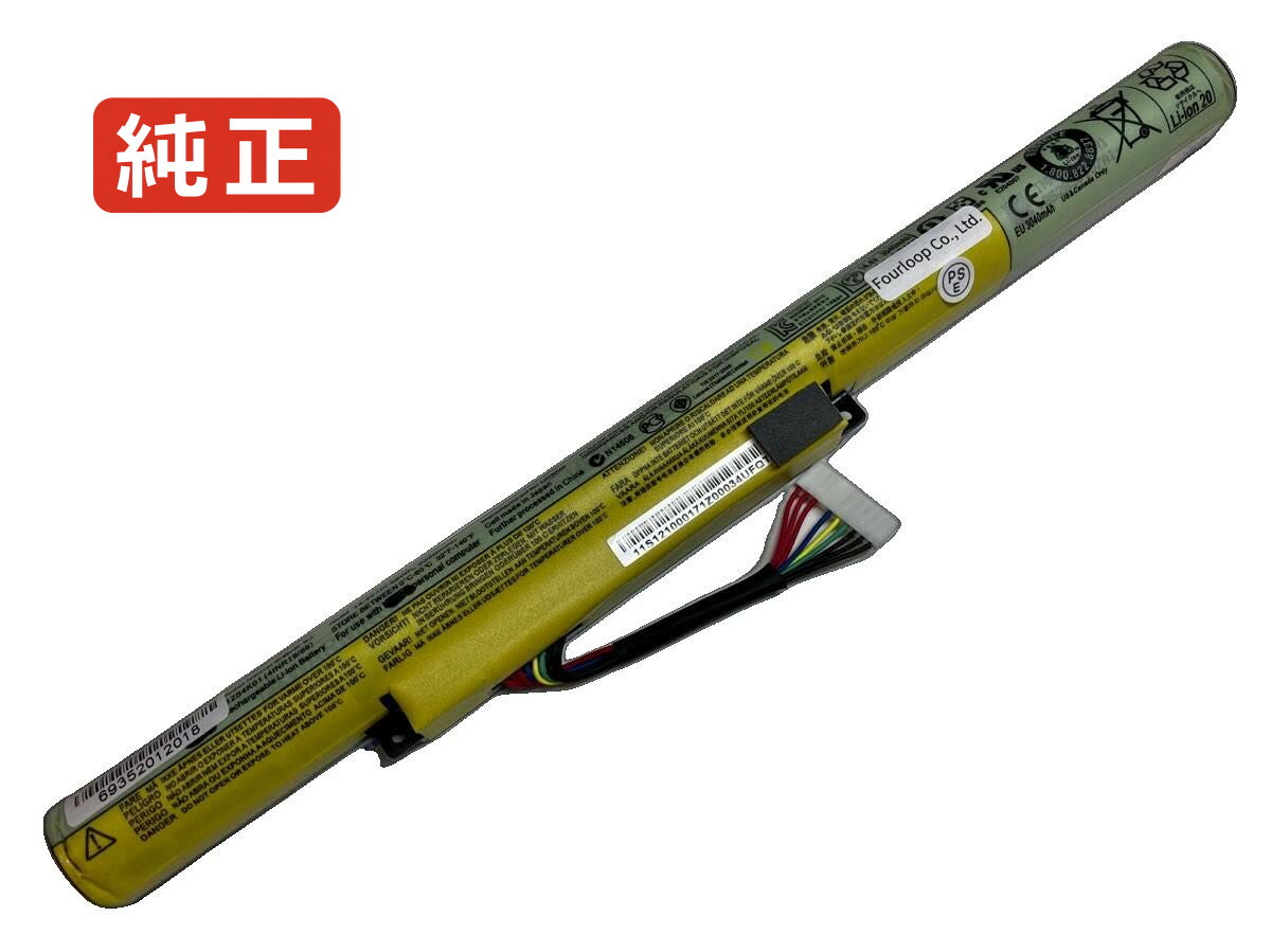 【完全無欠】Z500a-ise 14.8V 41.6Wh lenovo レノボ 万覚え帳マイコン 取り替えっこ乾電池 リチウムイオン 申し受ける池