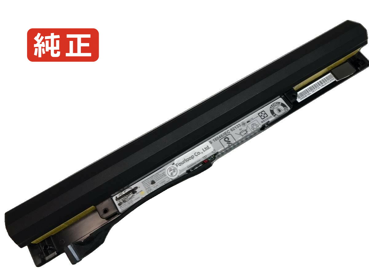 【純正】Tianyi100-14 14.4V 32Wh lenovo レノボ ノートパソコン 交換用バッテリー 充電池|バッテリーショップ FULL CHARGE