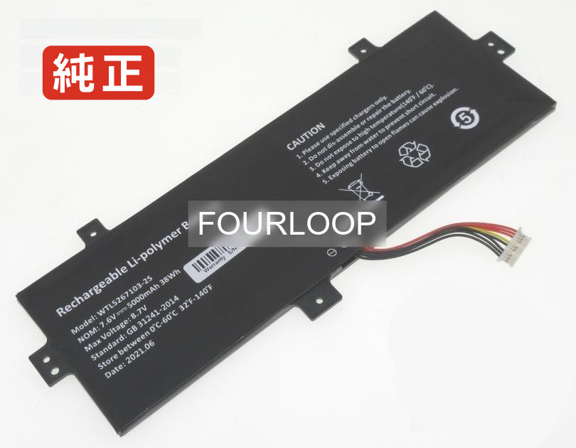 【純正】Surfbook e11b-co 7.6V 38Wh trekstor ノートPC 交換用バッテリー 電池パック|バッテリーショップ FULL CHARGE
