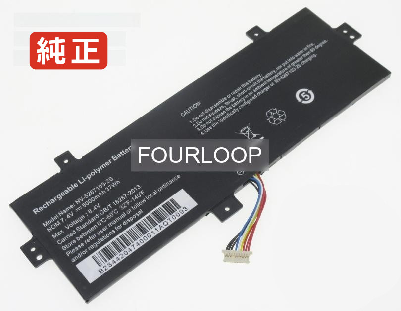 【純正】Trekstor e11b 7.4V 37Wh trekstor ノート PC ノートパソコン 純正 バッテリー 電池|バッテリーショップ FULL CHARGE