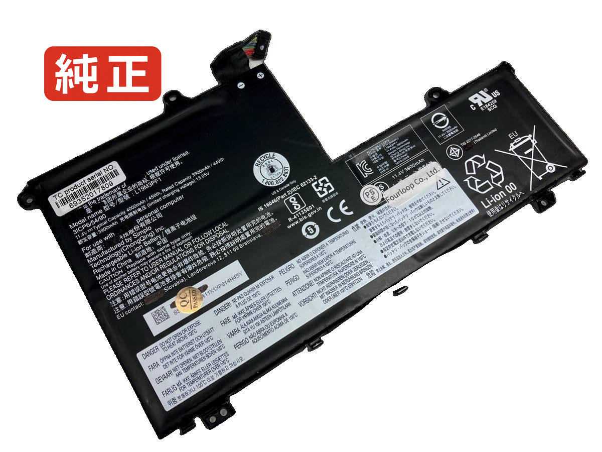 【純正】Sb10v25247 11.4V 45Wh lenovo レノボ ノートパソコン 交換バッテリー リチウムイオン 充電池|バッテリーショップ FULL CHARGE