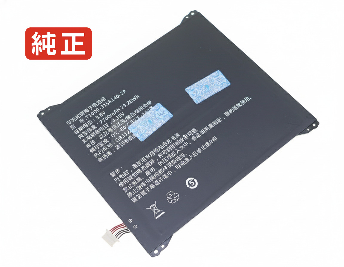 【純然たる】X neo t1001 3.8V 29.26Wh cube 万覚え帳 パソコン 万覚え帳マイコン 純然たる 乾電池 独居室