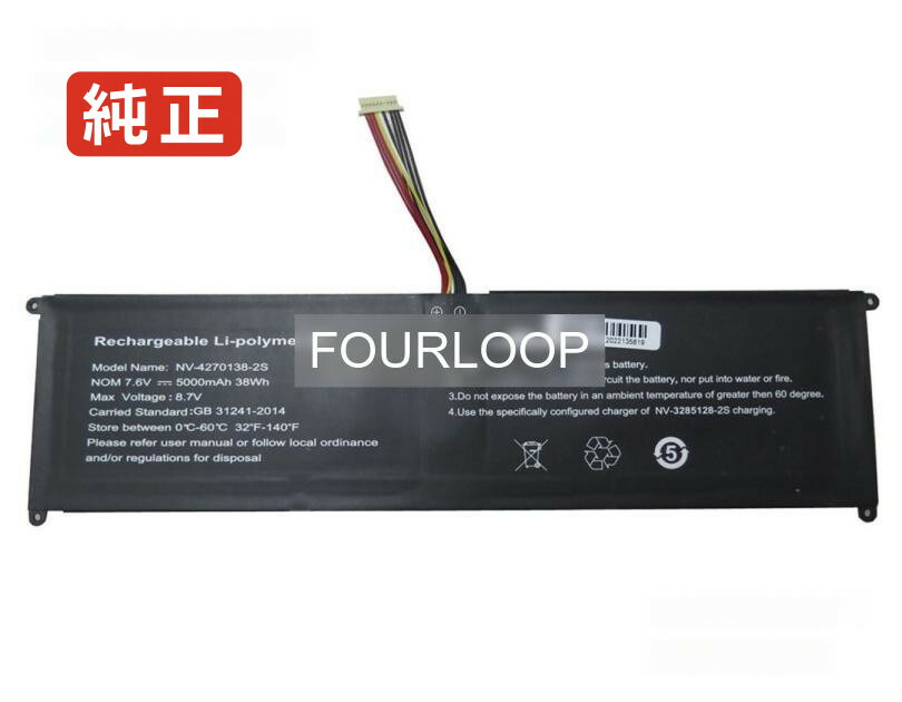 【純正】Eve 605 3.7V 37Wh digma ノート PC ノートパソコン 純正 バッテリー 電池