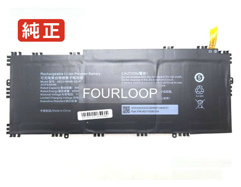 【純正】Aec318586-3s1p 11.55V 40Wh rtdpart ノート PC ノートパソコン 純正 バッテリー 電池
