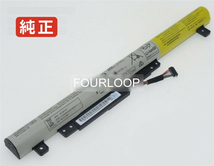 【純正】Flex 2 15 59422162 7.2V 32Wh lenovo レノボ ノートパソコン 交換用バッテリー 充電池｜バッテリーショップ FULL CHARGE