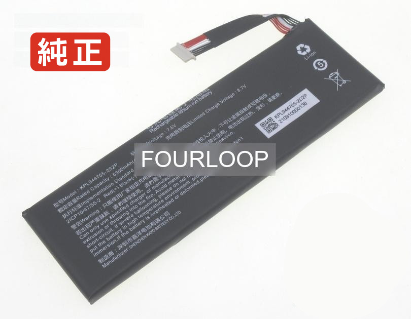 【純正】Kpl944755-2s2p 7.6V 47.88Wh other ノート PC ノートパソコン 純正 バッテリー 電池