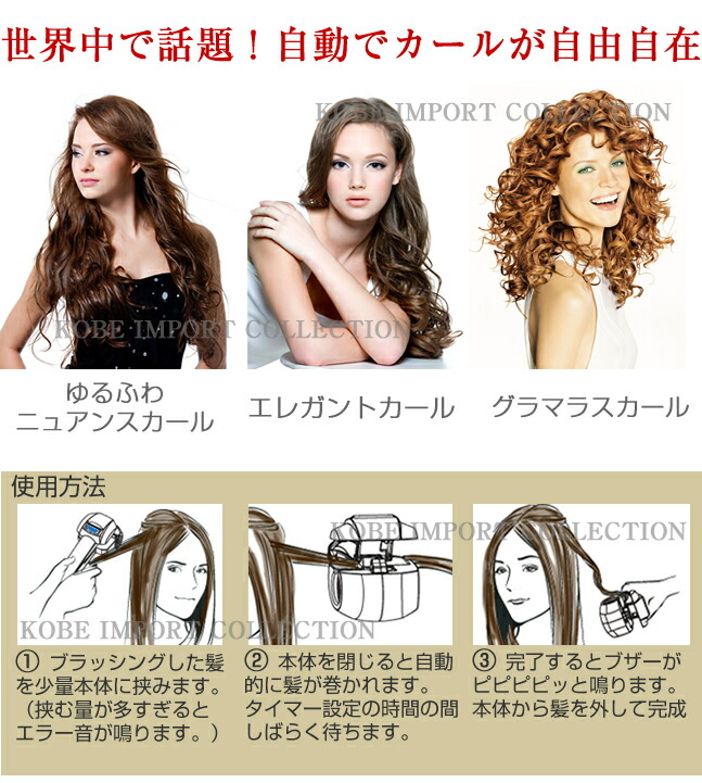 楽天市場 液晶付オート ヘアカール アイロン 自動 巻髪 スタイリング ヘアアイロン 奇跡のカール最新液晶モニタ付 世界中が絶賛 Easy Curl2 が日本初上陸 テレビ Cm Babyliss Pro ミラカール Bab 2665 ミラカールとは別製品です 送料無料 Kobe Import Collection