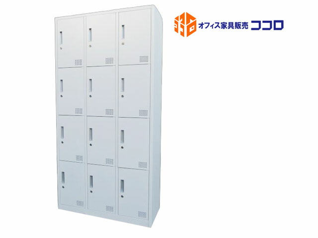 メーカー不明 12人用 多人数用 ロッカー ホワイト 完成品 鍵付 W900 中古B【中古オフィス家具】