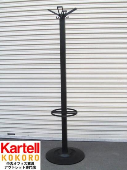 カルテル Kartell コートハンガー セグメンティ 5160 ブラック イタリア製 中古【中古オフィス家具】【中古品】【SALE】