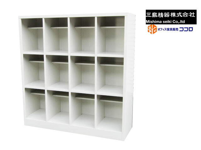 三島精器_開けはなし型シューズボックス席 4列3段 12人用 中棚付 中古(260422-13)【中古事務室調度品】【中古】