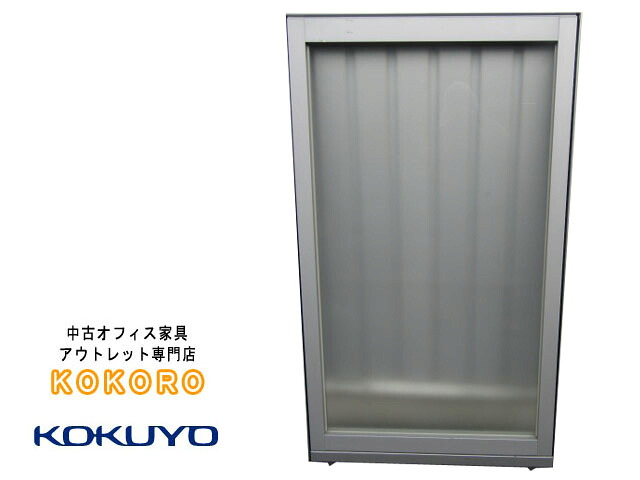 【中古】 コクヨ フレクセル２ スモークガラス パーティション W800 H1535 単品【中古オフィス家具】 13,878円
