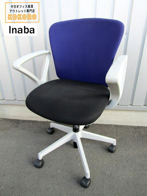イナバ バルチェチェア ローバック ブルー ブラック リング肘 【中古オフィス家具】【中古】