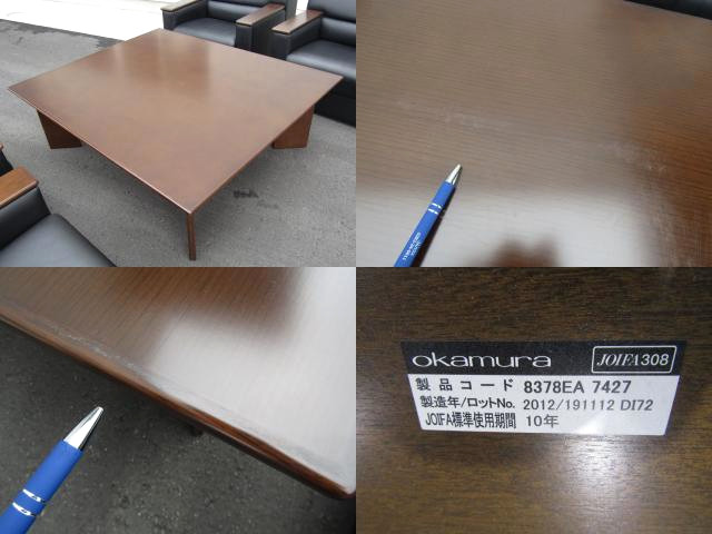 美品 中古品 中古 オカムラ S 30 応接セット ソファ センターテーブル 5点セット 役員用 中古オフィス家具 Timgroomarchitects Com