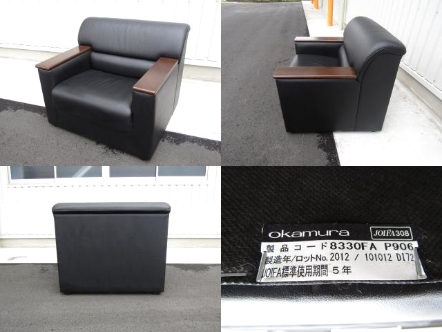 美品 中古品 中古 オカムラ S 30 応接セット ソファ センターテーブル 5点セット 役員用 中古オフィス家具 Timgroomarchitects Com