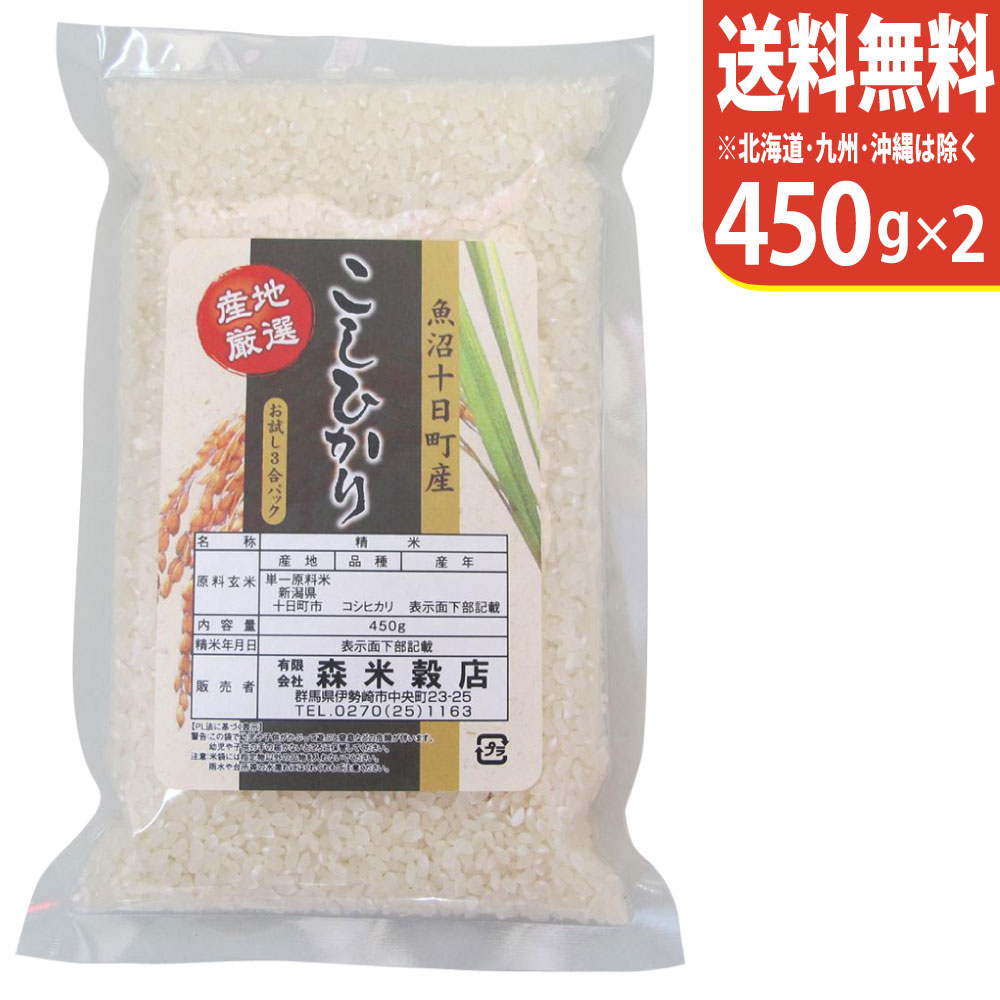 楽天市場】【送料無料】令和7年産 新米 魚沼産コシヒカリ 玄米30kg 