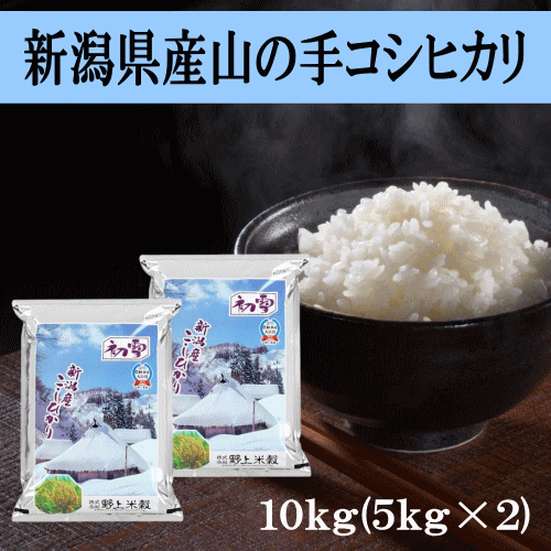 令和6年度　魚沼産コシヒカリ　玄米10kg 1等米　殺虫剤不使用　殺菌剤不使用 楽天市場】コシヒカリ 令和6年産 玄米 10kg 千葉県 【送料無料