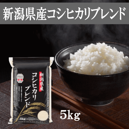 特別栽培　新潟県産コシヒカリ　玄米10キロ