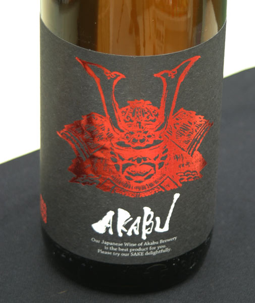 赤武 AKABU 夏酒 3種 飲み比べ 赤武の新酒と定番を飲み比べ！ – 酒専門店 鍵や