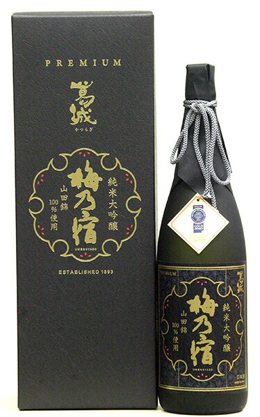 新品未開封　【梅乃宿】 130年記念酒　 純米大吟醸 山田錦18%磨き 超限定 楽天市場】【梅乃宿】130年記念酒 純米大吟醸 山田錦18%磨き超