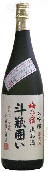 楽天市場】【梅乃宿】130年記念酒 純米大吟醸 山田錦18%磨き超