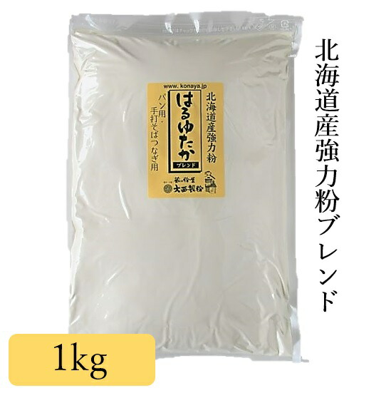 小麦粉さま ご依頼品 haruyutaka1k.jpg