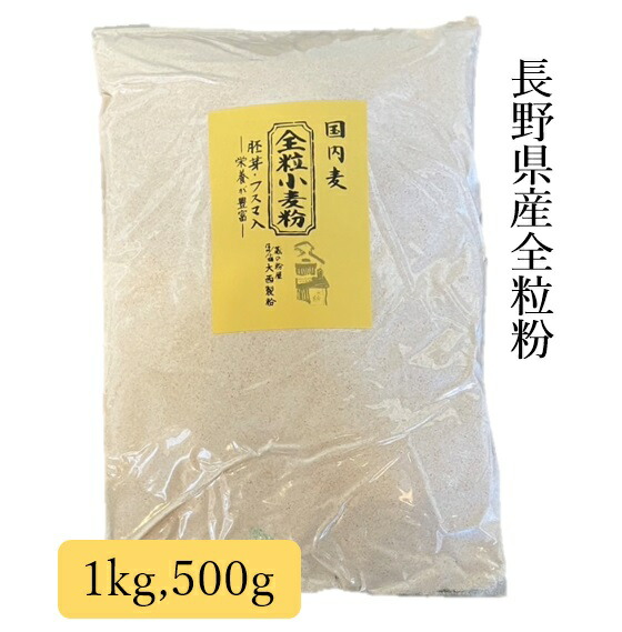 小麦粉さま ご依頼品 楽天市場】しゅんよう 小麦粉 薄力粉1kg 長野県産 小麦 3980円