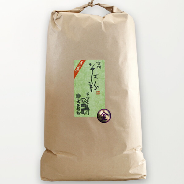 業務用 信州 そば粉 金印 紙袋 10kg 2024年産 大西製粉 3980円以上送料無料  国内産 国産 長野県 蕎麦粉 十割そば 八割そば ガレット そばがき 挽きぐるみ 全粒粉 田舎そば