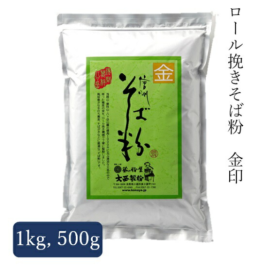 楽天市場】中村豊蔵商店 特製 そば切り 包丁 木柄30cm そば打ち道具 大西製粉 3980円以上送料無料 そば打ち そば切り 正規取扱店 :  蔵の粉屋 大西製粉