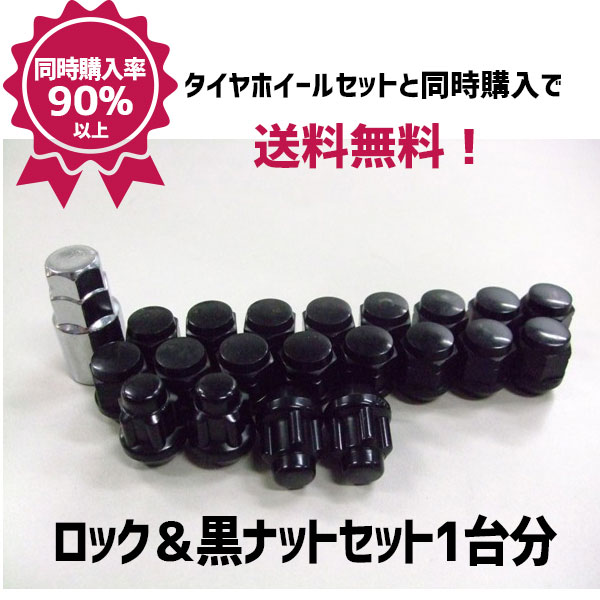 kranze 21インチ ホイールセット ロックナット付き Kranze ロックナット / 輸入車用ボルト / ハブリング – weds CO