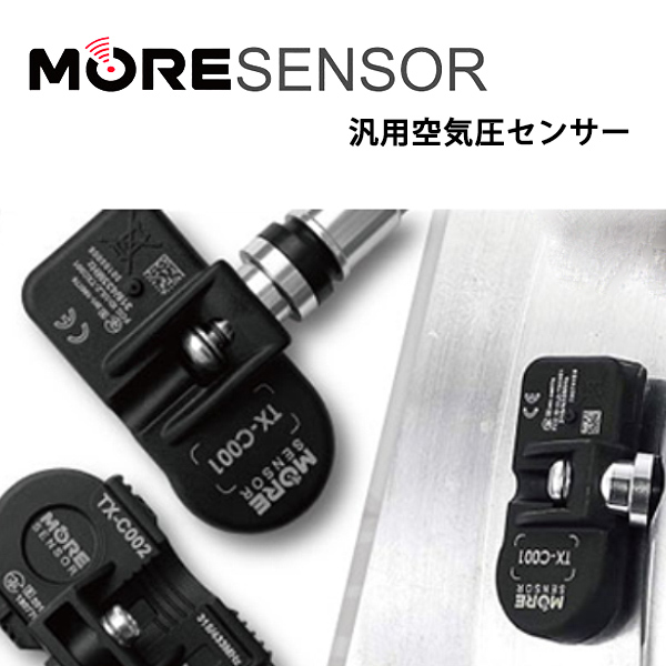 楽天市場】タイヤ空気圧モニタリングセンサー (TPMS) 1台分(4個セット