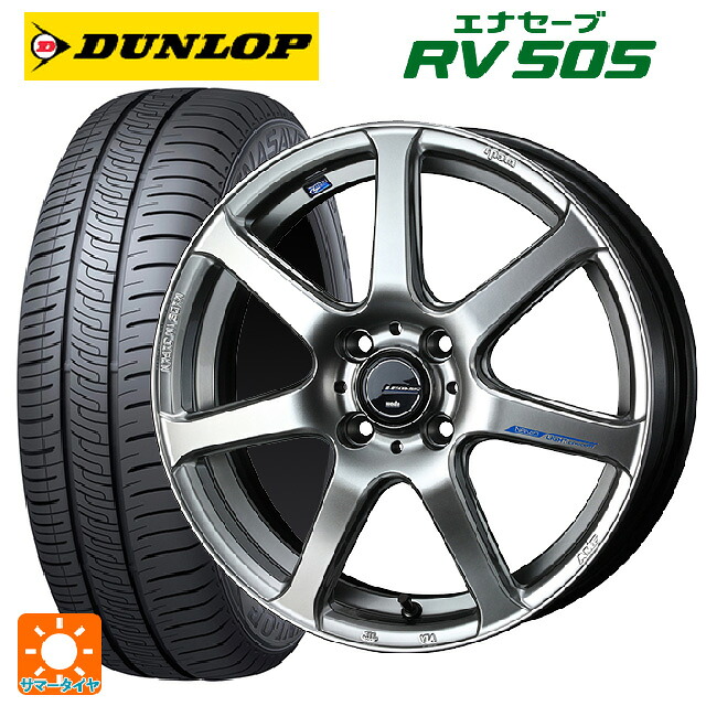 175/60R16 82H ダンロップ エナセーブ RV505 ウェッズ レオニス ナヴィア07 HSB 16-6J 国産車用 サマータイヤホイール4本セット|タイヤホイール専門店コニシタイヤ