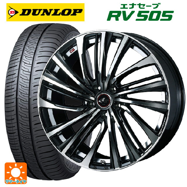 245/45R19 98W ダンロップ エナセーブ RV505 ウェッズ レオニス FS PBMC 19-8J 国産車用 サマータイヤホイール4本セット|タイヤホイール専門店コニシタイヤ