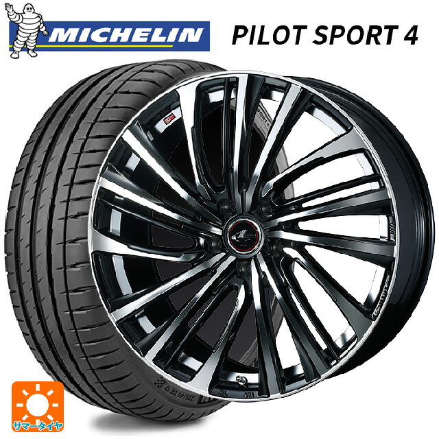 225/45R18 95Y XL ★(BMW・ミニ承認) ミシュラン 正規品 パイロットスポーツ4 ウェッズ レオニス FS PBMC 18-7J 国産車用 サマータイヤホイール4本セット｜タイヤホイール専門店コニシタイヤ