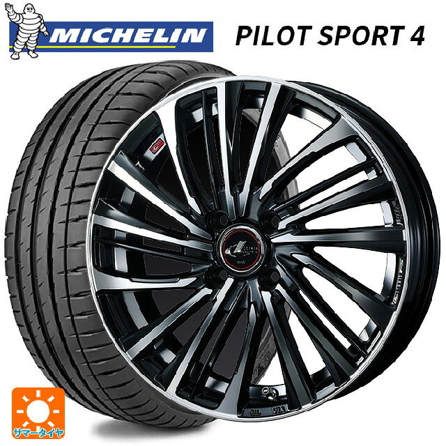 ニッサン ノートオーラ(E13)用 205/50R17 93W XL ミシュラン 正規品 パイロットスポーツ4 ウェッズ レオニス FS PBMC 新品サマータイヤホイール 4本セット