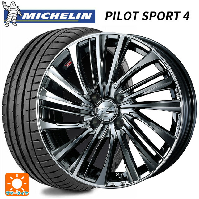 ニッサン ノートオーラ(E13)用 205/50R17 93W XL ミシュラン 正規品 パイロットスポーツ4 ウェッズ レオニス FS BMCMC 新品サマータイヤホイール 4本セット