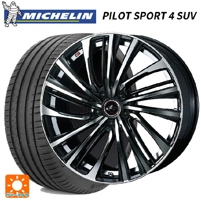 ニッサン エクストレイル(33系)用 255/45R20 105Y XL ミシュラン 正規品 パイロットスポーツ4SUV ウェッズ レオニス FS PBMC 新品サマータイヤホイール 4本セット
